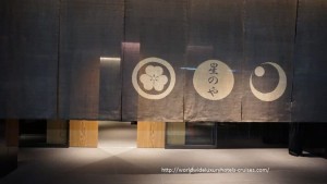 Hoshinoya Tokyo